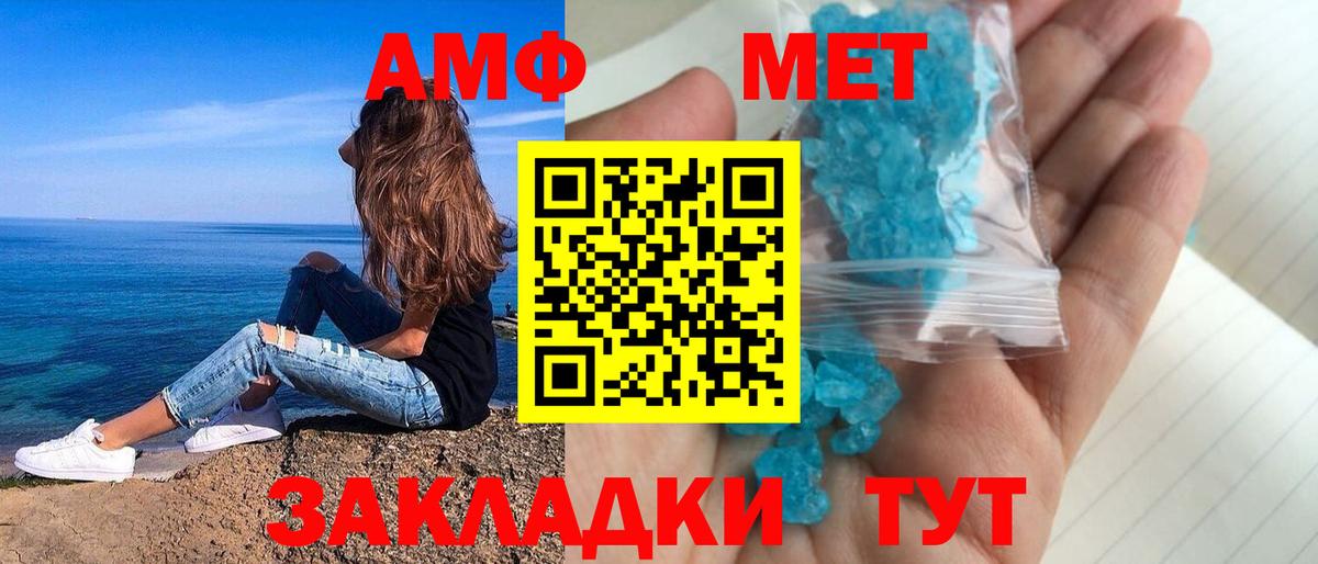 маркетплейс телеграм  АМФЕТАМИН Premium  Amphetamine  Вход с VPN  Минусинск 