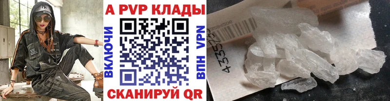 купить наркотики цена Минусинск A-PVP СК