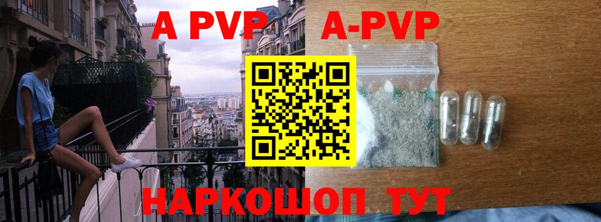 Минусинск  A PVP  даркнет сайт  A PVP кристаллы  Вход с VPN  Alfa_PVP крисы CK  A PVP кристаллы 