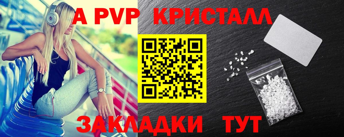 А ПВП мука Минусинск