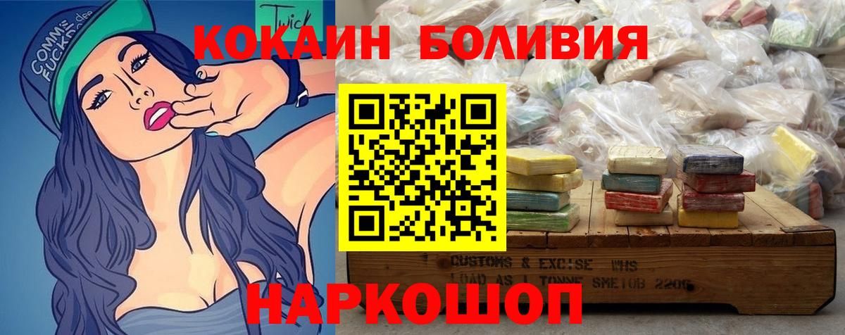 Минусинск  Кокаин Fish Scale  Вход с VPN  COCAIN VHQ 