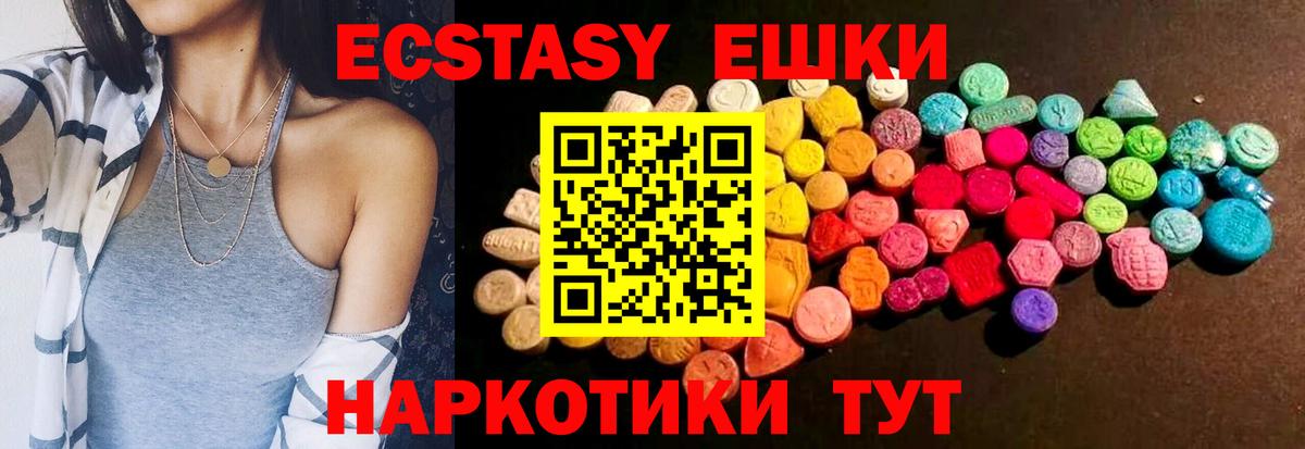 Минусинск  Экстази mix  Вход с VPN 