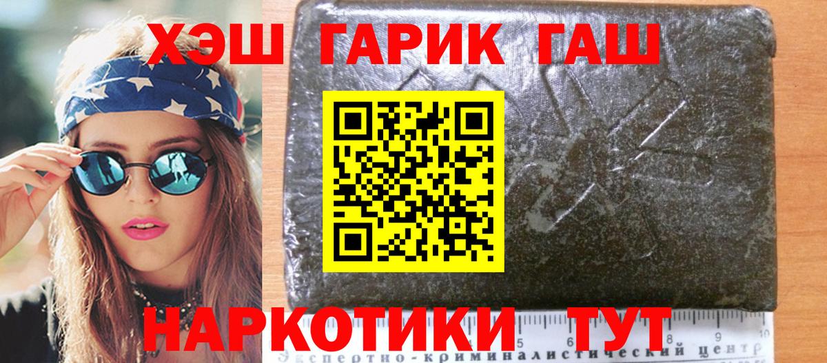 ГАШ Cannabis Минусинск