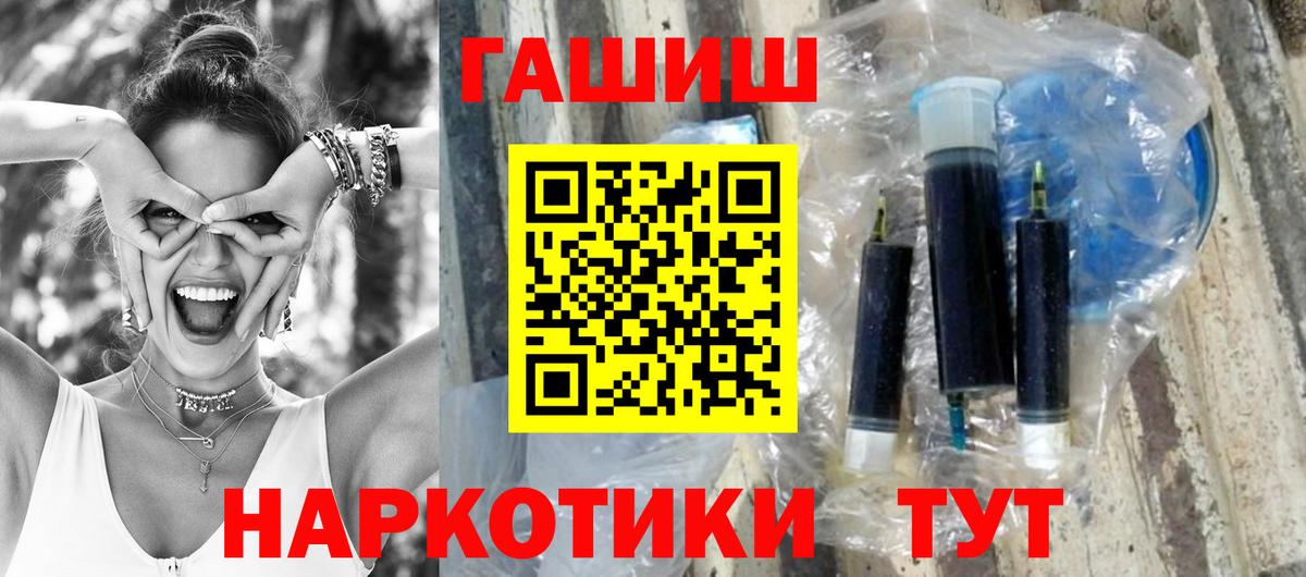 ГАШ Premium  наркошоп  Гашиш гарик  Минусинск  Вход с VPN 