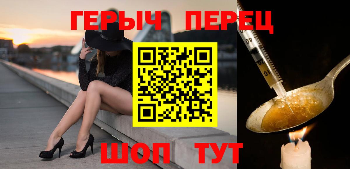 Героин  Вход с VPN  Минусинск  ГЕРОИН хмурый 