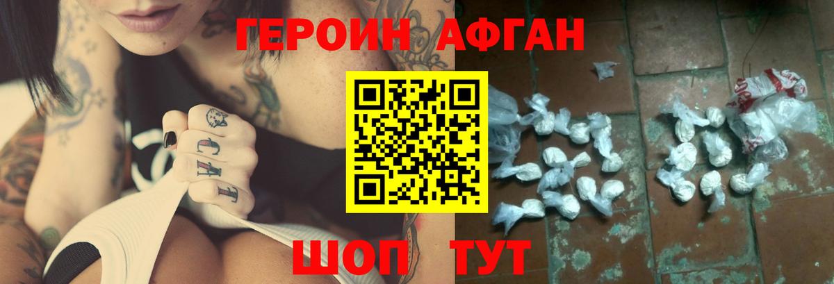 ГЕРОИН гречка Минусинск