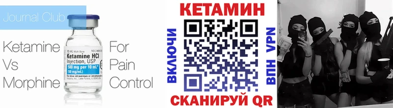 Кетамин ketamine  MEGA маркетплейс  Минусинск 