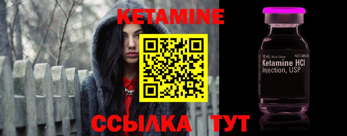 Минусинск  Кетамин ketamine  Кетамин VHQ  ОМГ ОМГ зеркало  Вход с VPN 