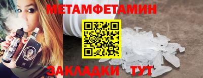 мяу мяу кристалл Конаково