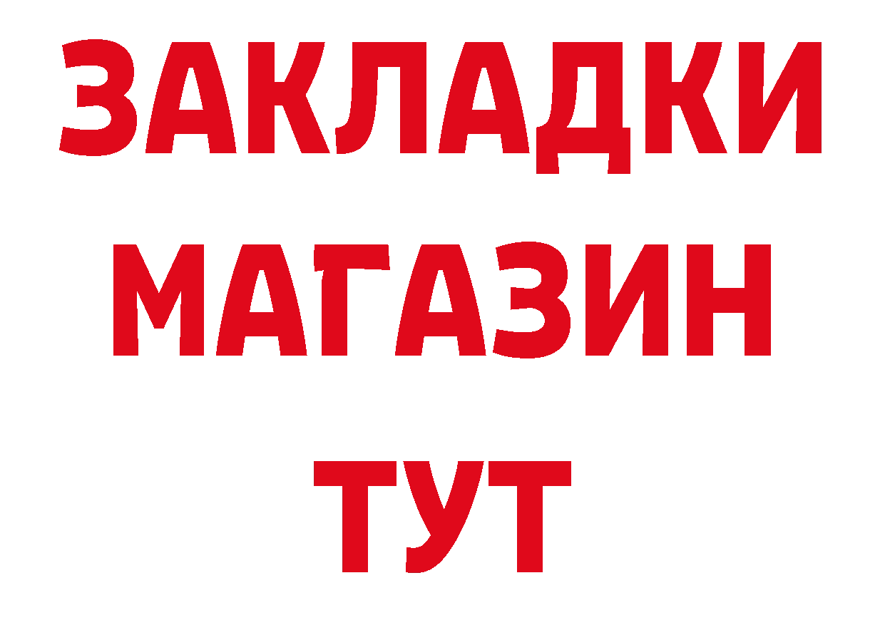 Бутират BDO сайт сайты даркнета mega Минусинск