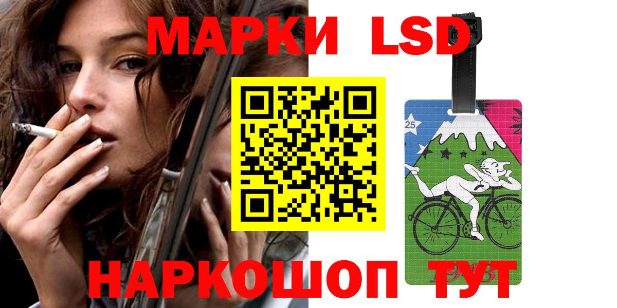 LSD-25 экстази кислота  ЛСД экстази  Минусинск  Вход с VPN 