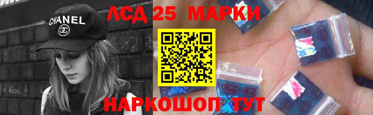 Лсд 25 экстази кислота Минусинск