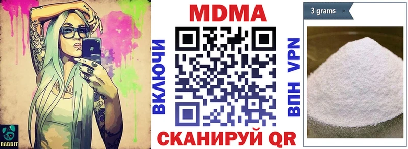 MDMA молли  Минусинск 