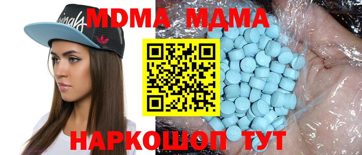 МДМА Molly  Вход с VPN  Минусинск 