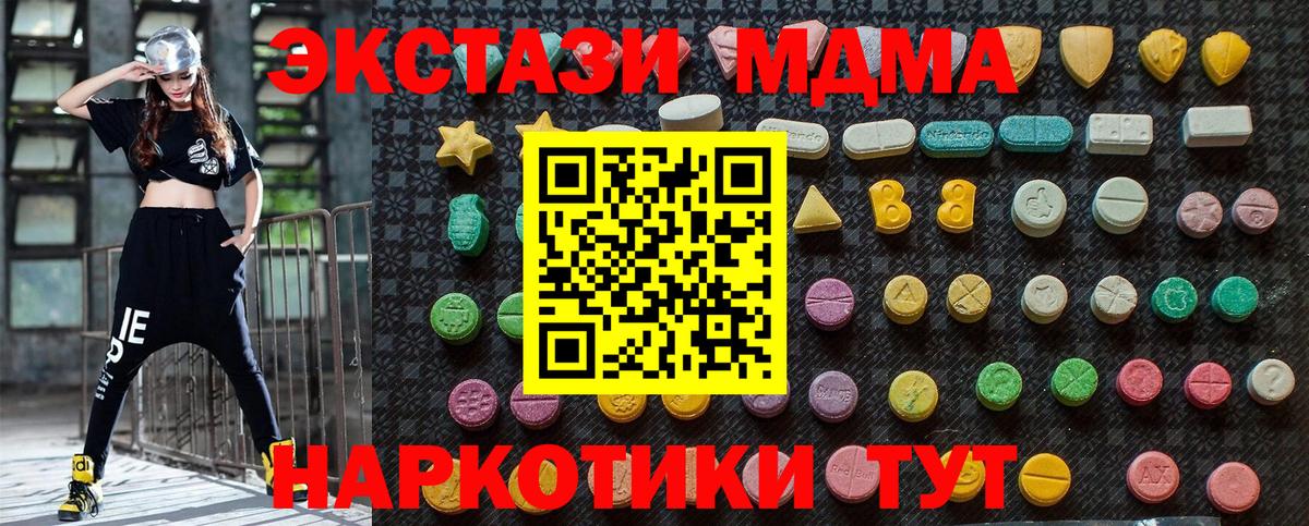 МДМА VHQ Минусинск