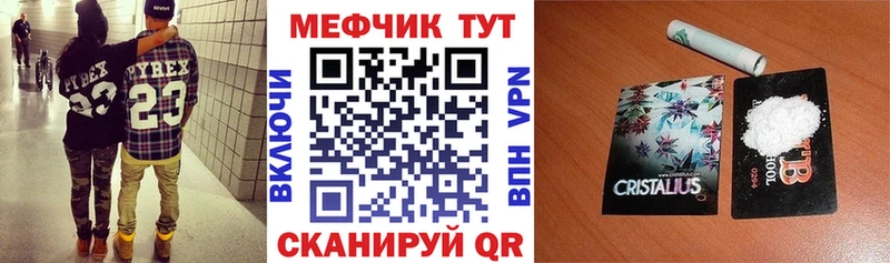 наркота  Минусинск  МЯУ-МЯУ мяу мяу 