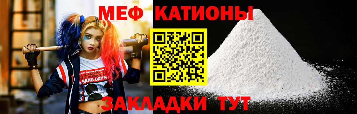 Меф мяу мяу кристаллы Минусинск