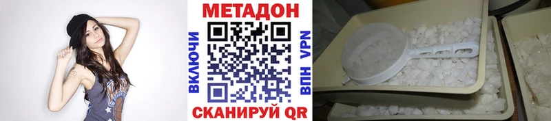 что такое   Минусинск  Метадон мёд 