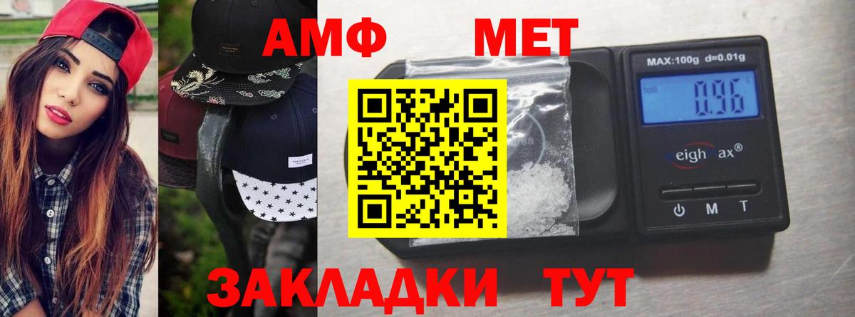 Первитин Methamphetamine  Вход с VPN  Минусинск  Метамфетамин  Первитин Methamphetamine 