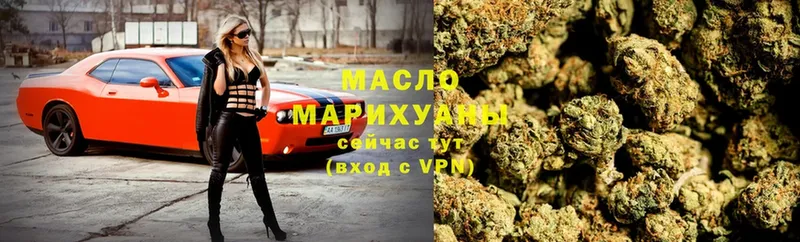 ТГК гашишное масло Минусинск