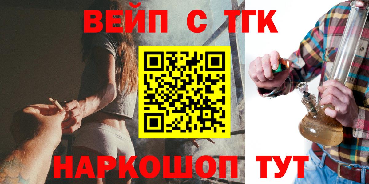 Дистиллят ТГК гашишное масло Минусинск