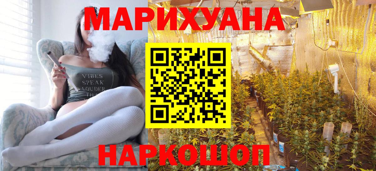 МАРИХУАНА ГИДРОПОН Минусинск